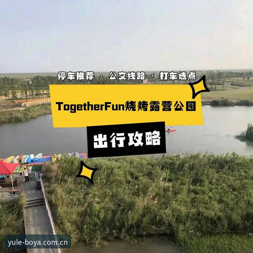 博亚娱乐开启旅程最新版 博亚娱乐开启旅程最新版:官方入口查找与注册完整指南