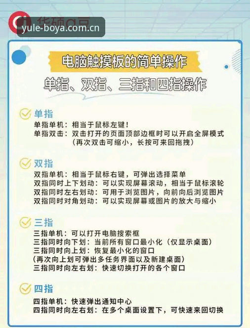 博亚娱乐电脑端 博亚娱乐电脑端操作详解:从入门到上手的完整指南